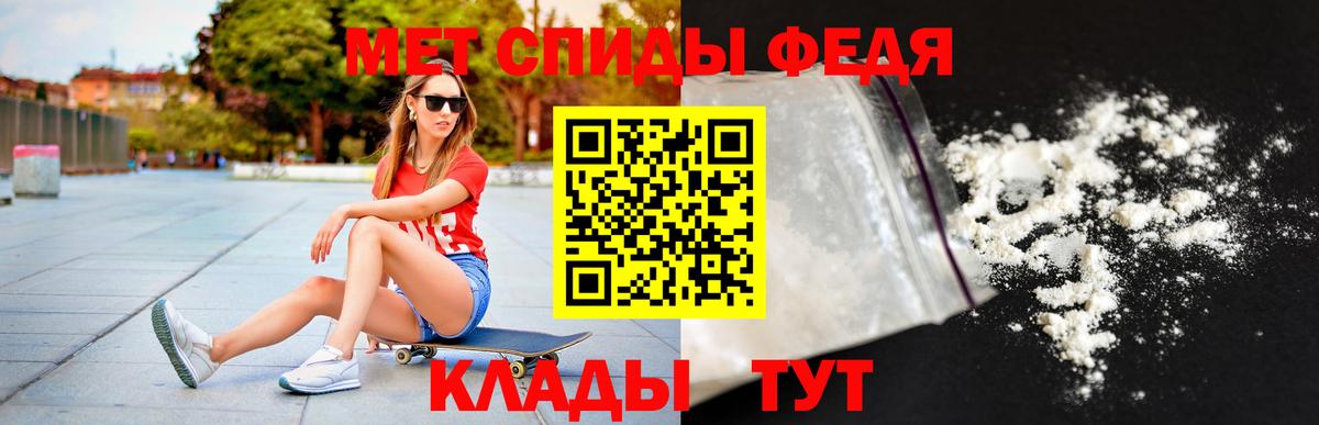 АМФ 97%  Амфетамин  АМФ  Вход с VPN  Гусь-Хрустальный 