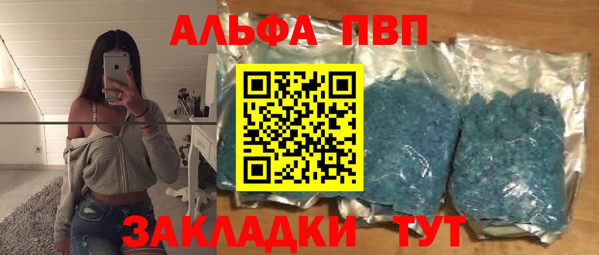 A PVP VHQ Гусь-Хрустальный