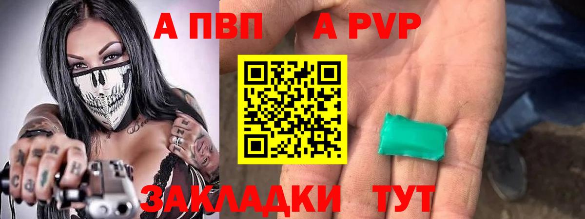 Alfa_PVP Соль  А ПВП VHQ  Альфа ПВП  APVP СК КРИС  Вход с VPN  Гусь-Хрустальный 