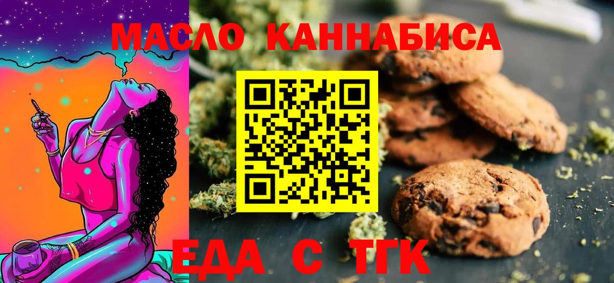 Гусь-Хрустальный  Canna-Cookies марихуана  Вход с VPN 