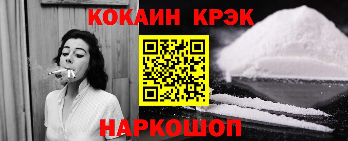 COCAIN Columbia Гусь-Хрустальный