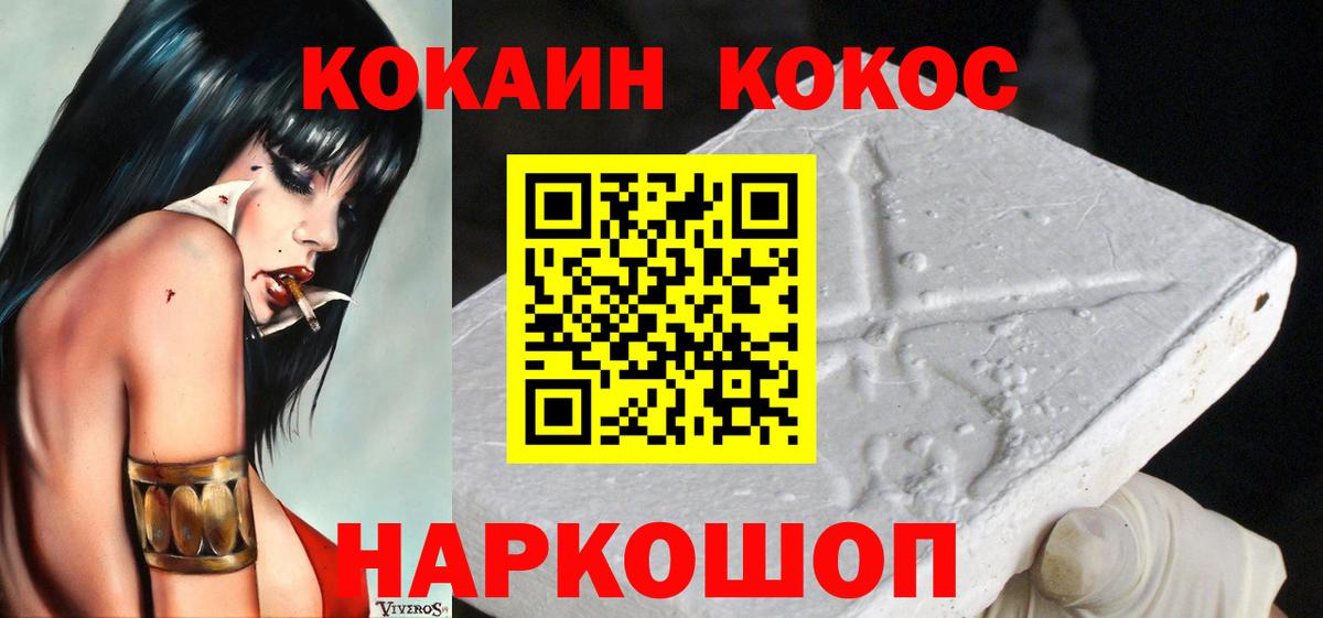 КОКАИН Колумбийский  Вход с VPN  Cocaine Перу  Гусь-Хрустальный 