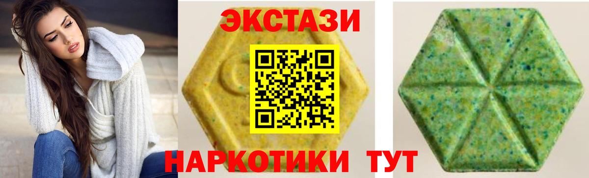 Ecstasy 280 MDMA  Вход с VPN  Ecstasy louis Vuitton  Гусь-Хрустальный 