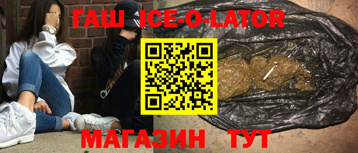 ГАШИШ убойный Гусь-Хрустальный