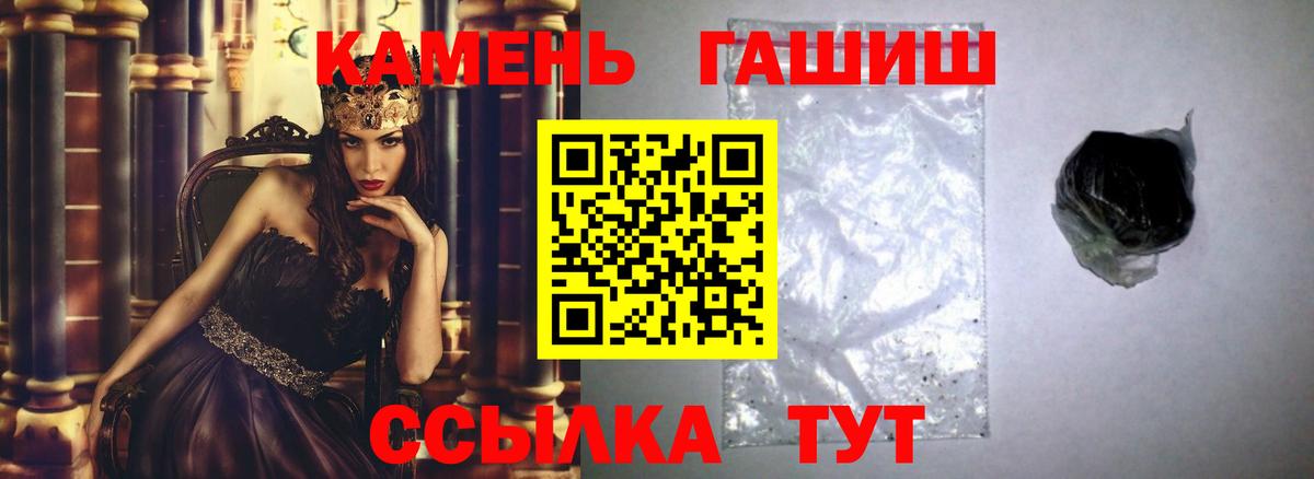 Гашиш индика сатива  купить закладку  Гусь-Хрустальный  ГАШИШ индика сатива 