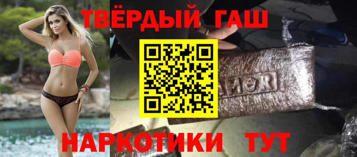 Гусь-Хрустальный  ГАШИШ гашик  Вход с VPN  ГАШ убойный 