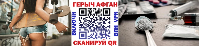 Героин белый Гусь-Хрустальный