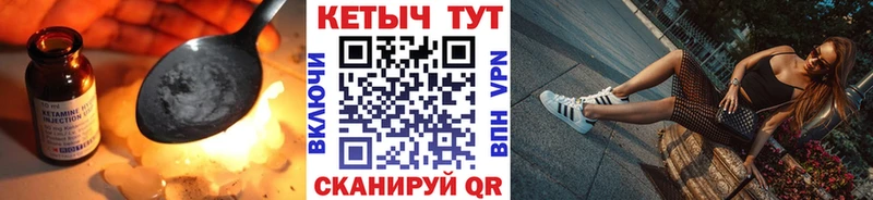 Кетамин ketamine  Гусь-Хрустальный 
