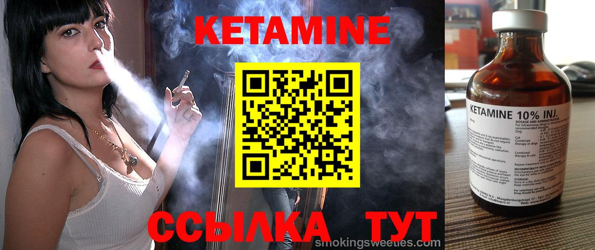 Гусь-Хрустальный  Кетамин VHQ  КЕТАМИН VHQ  Вход с VPN 