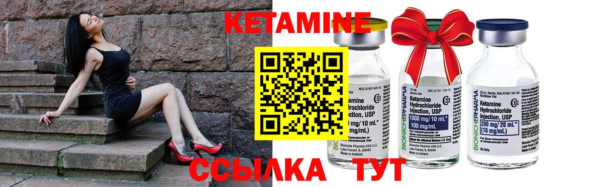 КЕТАМИН ketamine Гусь-Хрустальный