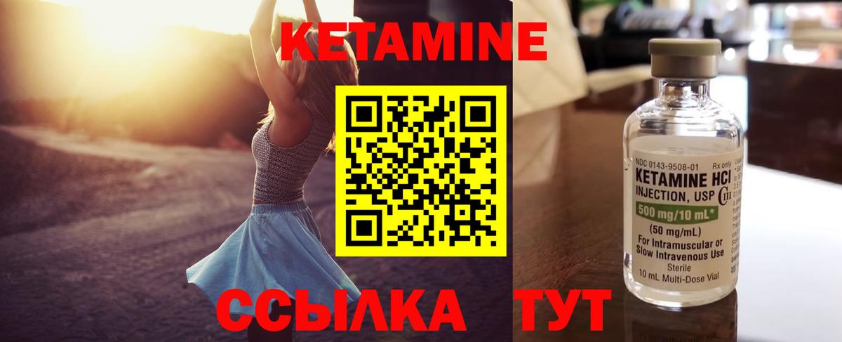 КЕТАМИН VHQ  Кетамин VHQ  площадка Telegram  Гусь-Хрустальный 