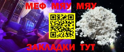 MESCALINE Волгодонск