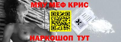 MESCALINE Волгодонск