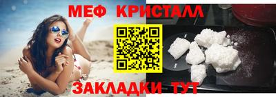 мефедрон мука Апшеронск