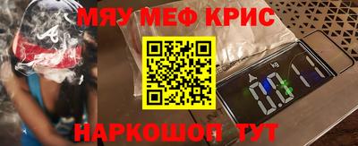 MESCALINE Волгодонск