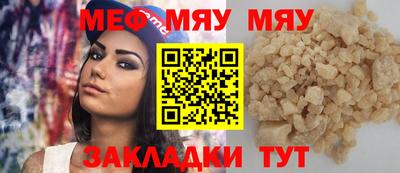 MESCALINE Волгодонск