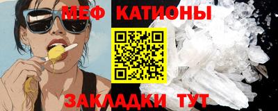MESCALINE Волгодонск