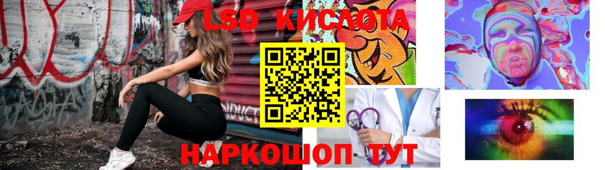 ЛСД экстази кислота Гусь-Хрустальный
