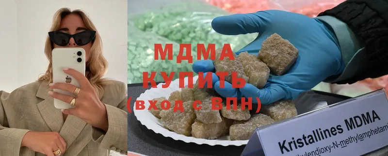 MDMA кристаллы  купить закладку  Гусь-Хрустальный 