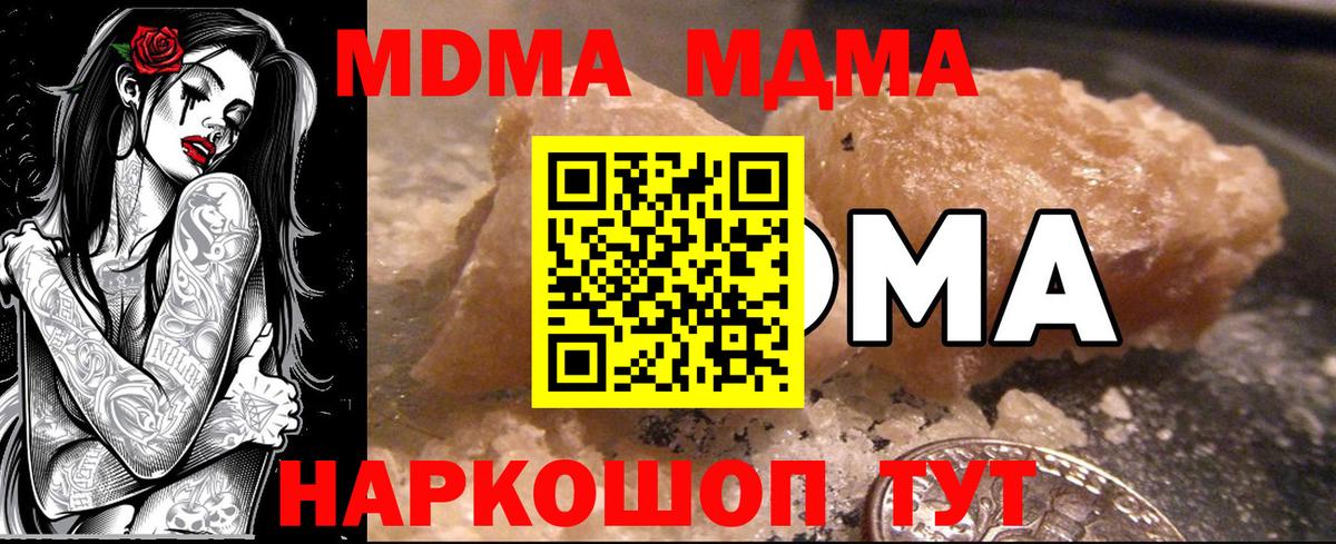 МДМА Molly Гусь-Хрустальный