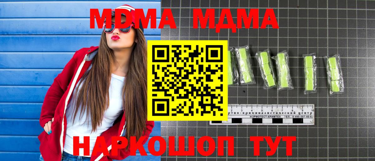 Гусь-Хрустальный  MDMA молли  Вход с VPN  МДМА кристаллы 