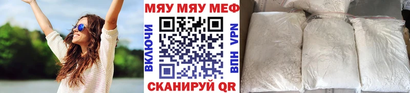 где можно купить Гусь-Хрустальный Меф мяу мяу
