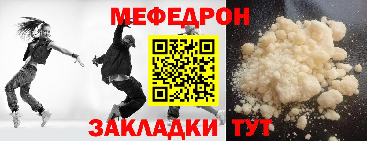 МЕФ мука Гусь-Хрустальный