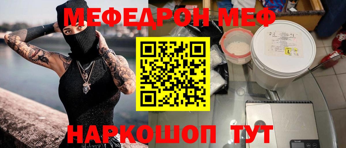 Мефедрон 4 MMC  Гусь-Хрустальный  МЕФ  МЯУ-МЯУ mephedrone  Меф 