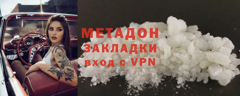 даркнет сайт  omg зеркало  МЕТАДОН methadone  Гусь-Хрустальный 