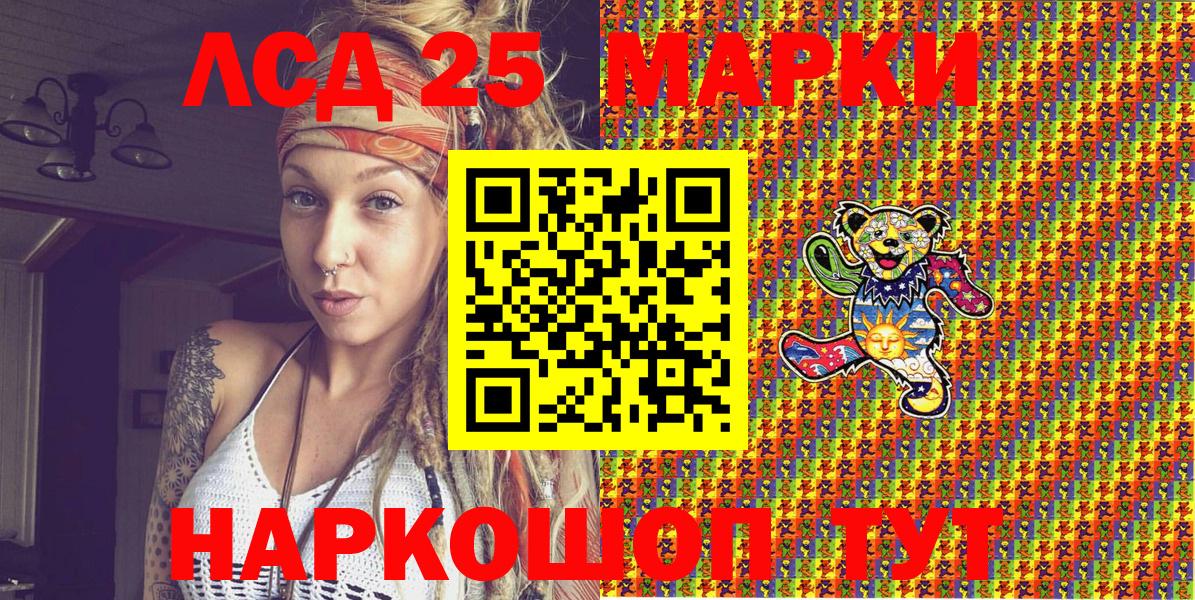 Марки NBOMe 1,8мг Гусь-Хрустальный