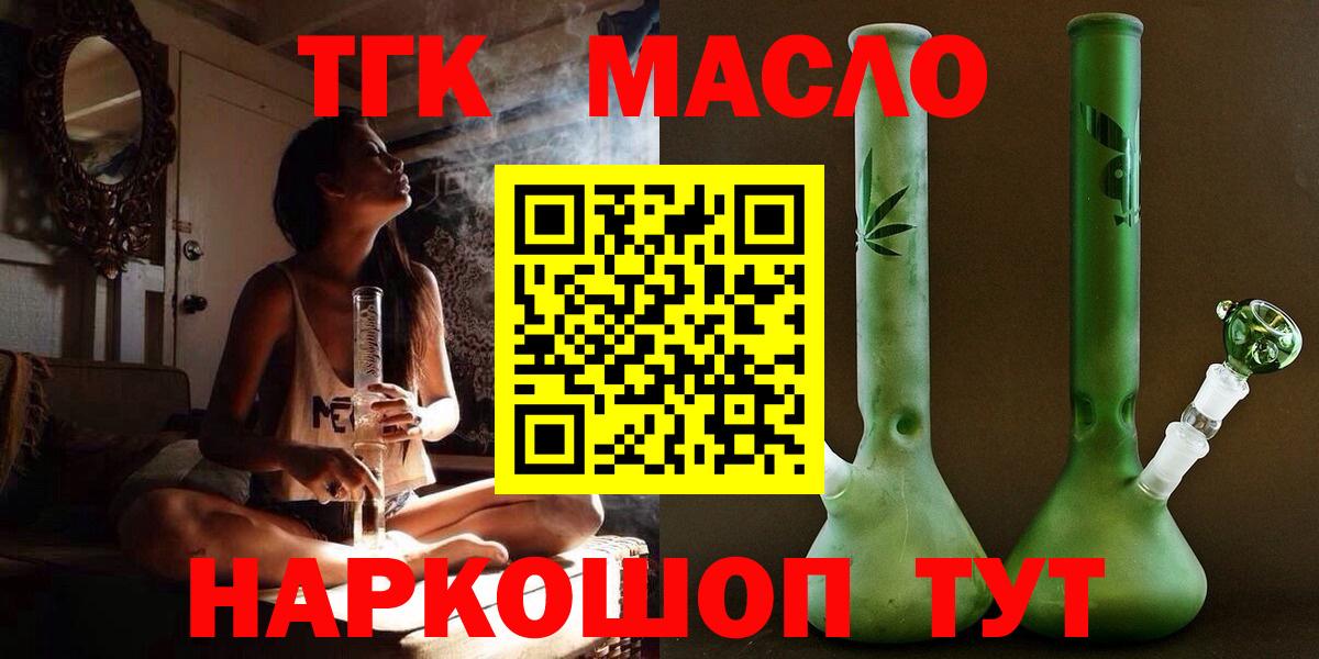 Гусь-Хрустальный  Дистиллят ТГК концентрат  Вход с VPN 