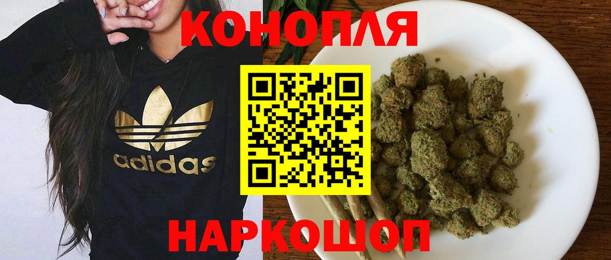 МАРИХУАНА план  Бошки марихуана марихуана  Вход с VPN  Гусь-Хрустальный  Каннабис семена 
